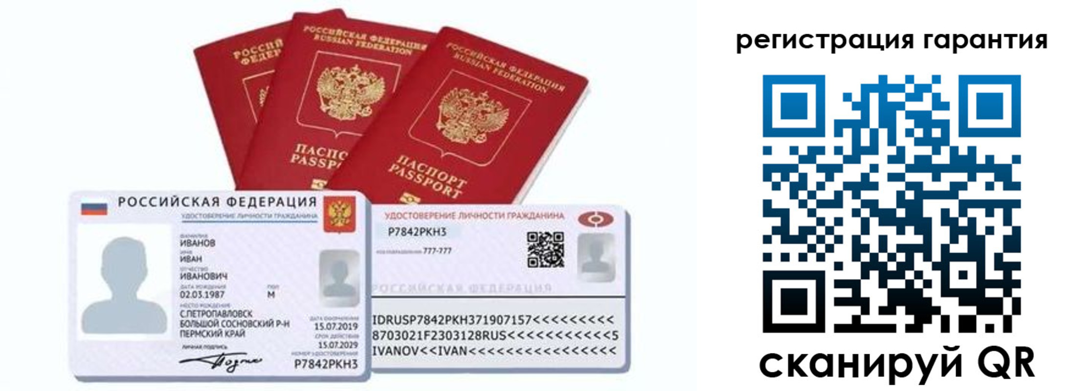 прописка штамп в Оренбургской области